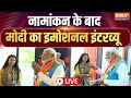 PM Modi Exclusive Interview LIVE:नामांकन के बाद मोदी का इमोशनल इंटरव्यू | PM Modi Nomination