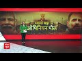 Opinion Poll के आंकड़ों पर UP के Deputy CM Brajesh Pathak का बड़ा दावा | Loksabha Election 2024 - 07:21 min - News - Video