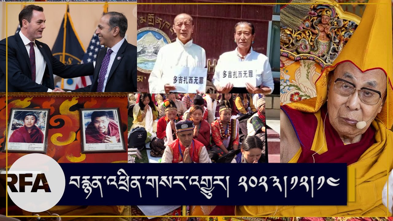 #News on H.H.The Dalai Lama teaching in Gangtok, detention of Gonpo kyi & US China economic relation