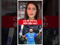 CSK की तरफ IPL खेलेंगे रोहित शर्मा? । Dhoni । Mumbai Indians । Ambati Rayudu  - 00:50 min - News - Video