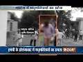 Watch Video: Meeting dispersed after honey bee attack in MP