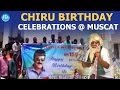 Mega Star Chiranjeevi Birthday Celebrations At Muscat