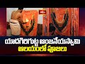 Yadagirigutta ఆంజనేయస్వామి ఆలయంలో పూజలు | Anjaneya Swamy Temple | Bhakthi TV