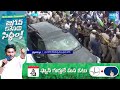 CM Jagan Arrives Mangalagiri | CM Jagan Election Campaign In Mangalagiri | Nara Lokesh | @SakshiTV  - 05:21 min - News - Video
