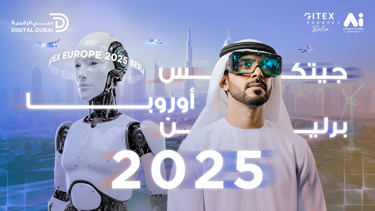 Gitex Europe X AI Everything 2025 | جيتكس أوروبا X عالم الذكاء الاصطناعي 2025