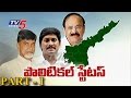Top Story Debate : Special Status or Special Package, Which Is Better For AP ?