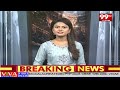 వైసీపీ అధ్యక్షుడికి నోటీసులు | Notice To YS Jagan | 99tv  - 00:41 min - News - Video