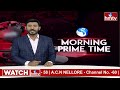 రేపు ఎన్నికల కౌంటింగ్ కు అంతా సిద్ధం |  Ap Elections Counting | hmtv - 05:08 min - News - Video