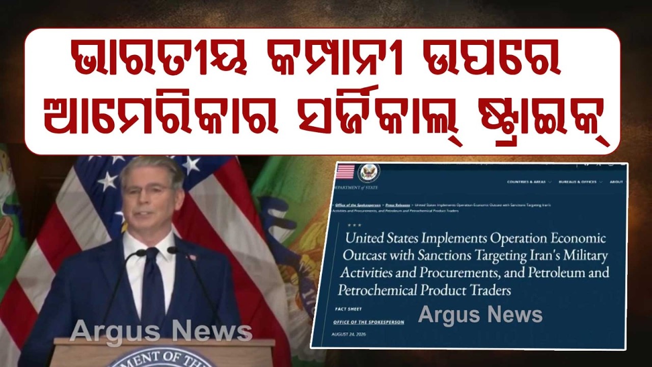 US Imposes Sanctions On 4 Indian Companies & 3 Individuals Over Iran Links | Trump's Big Move