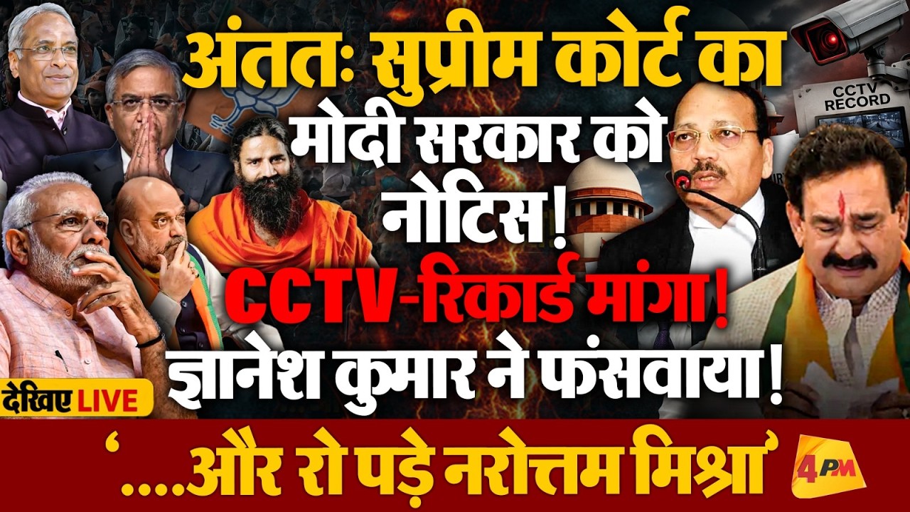 बाबा रामदेव के वायरल वीडियो पर भड़का मुस्लिम समुदाय और नेता, भारी बवाल!