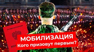 Личное: Мобилизация: что это такое и как её избежать? | День Победы, военное положение, Украина