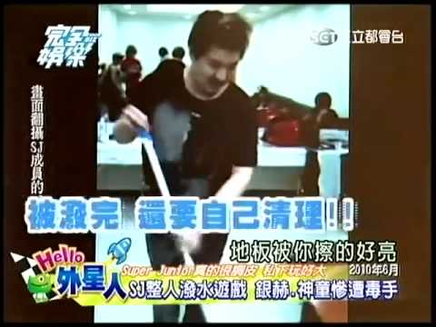 2012-04-13完娛(SUPER JUNIOR真的很調皮,私下玩好大)