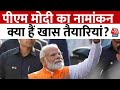 PM Modi Nomination: PM मोदी के नामांकन से पहले Varanasi में क्या है खास तैयारियां? जानिए