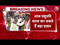 Breaking News: Modi Cabinet से इस्तीफा दे सकते हैं Pashupati Paras | Lok Sabha Election 2024  - 04:24 min - News - Video