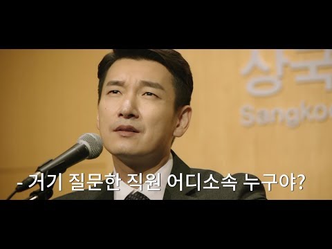 조승우가 사장님이면 직원들이 얼마나 소름끼치는지 보여주는 드라마_라이프