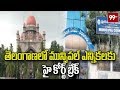 Telangana High Court asks not to release Municipal election notification
