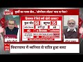 Sandeep Chaudhary: Himachal में कैसे बच सकती है कांग्रेस सरकार? | Congress | ABP  - 06:05 min - News - Video