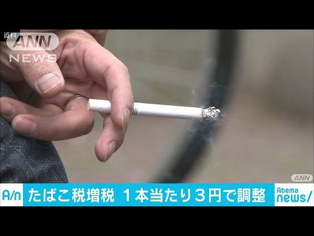 Tobacco Tax Hike Of 3 Yen Per Cigarette Eyed In Japan