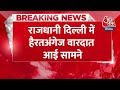 Breaking News: Delhi में Parking विवाद में दबंगों ने पहले लाठी-डंडों से पीटा, फिर कुत्ते से कटवाया  - 00:40 min - News - Video