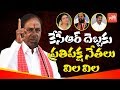 KCR's punch to Congress leaders; 24-hr power supply to farmers