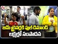 Huge Demand For Fitness Trainers | Hyderabad | V6 News