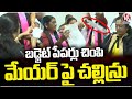 Corporators Torn Budget Copies and Thrown On Mayor In Warangal Municipal Council Meeting | V6 News