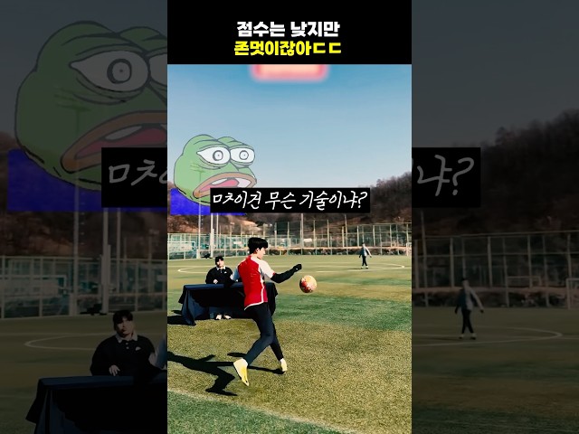 점수는 낮지만 존멋이잖아ㄷㄷ