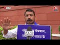 Chandrashekhar Azad Ravan ने हाथों में तख्ती लेकर संसद के बाहर किया प्रदर्शन, सुनिए क्या कहा?  - 03:23 min - News - Video