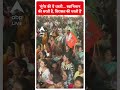 मुंगेर की ये धरती... स्वाभिमान की धरती है, विरासत की धरती है- PM Modi | #abpnewsshorts  - 00:37 min - News - Video