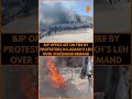 Leh Erupts: BJP Office Set on Fire as Ladakh Protests Turn Violent | News9 | #ytshorts - 00:48 min - News - Video