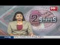 కాంగ్రెస్ పార్టీ ని కూలగొట్టేది సొంత పార్టీ వాళ్లే | KTR About Congress Party | 99TV  - 03:02 min - News - Video