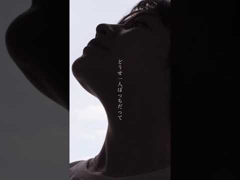 なんでなのかはわからないけど。 #shorts