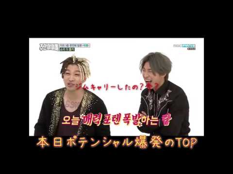 BIGBANG weeklyidol ガールズグループダンス対決