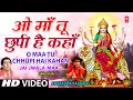 O Maa Tu Chhupi Hai Kahan [Full Song] Jai Jwala Maa