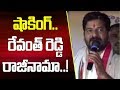 Revanth Reddy Resigns As Telangana Congress Working President!