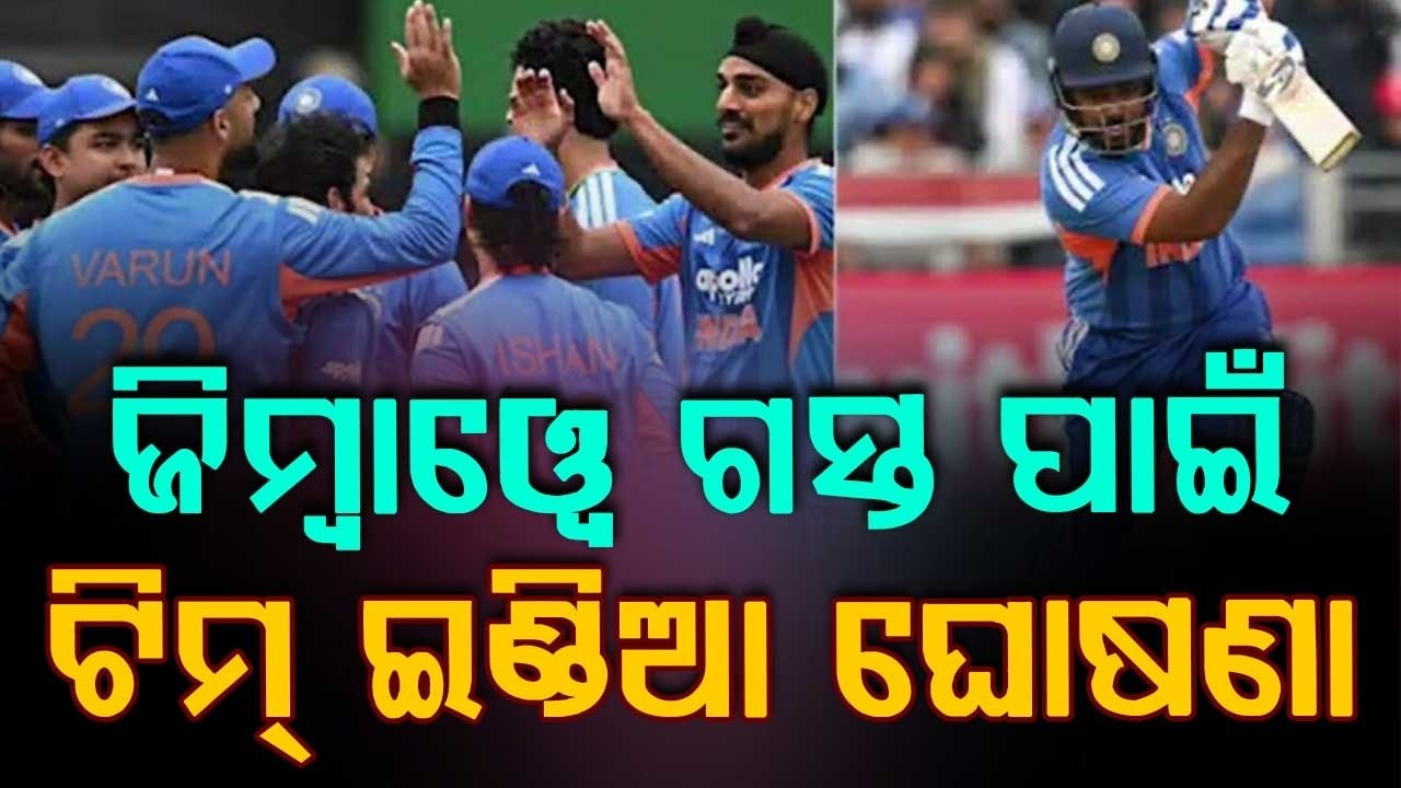 Team India Squad For Zimbabwe Tour: Shreyas Iyer Named Captain, Sanju Samson Dropped | Argus News