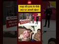 Syed Suhail | Kanpur Businessman Murder Case News: ससुर की हत्या के पीछे क्या था असली खेल? #shorts