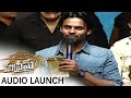 Sai Dharam Tej Full Speech At Supreme Audio Launch