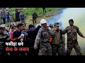 सेना ने Kashmir में घायल Amarnath Yatra तीर्थयात्री को बचाया