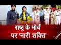 Women in Indian Navy  LIVE: नौसेना में नारी शक्ति का परचम | Indian Navy Women