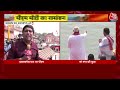 PM Modi Nomination: पीएम मोदी ने की गंगा पूजन-आरती और फिर की क्रूज की सवारी  | Aaj Tak  - 13:43 min - News - Video