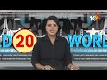 World 20 News | China | India-Uzbekistan | America | Israel | Students France | Charles III |10TV  - 06:30 min - News - Video