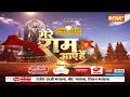 Ram Mandir Inauguration: प्राण प्रतिष्ठा के साक्षी बनेंगे ये सितारे, अयोध्या पहुंचे स्टार्स | Hindi  - 00:35 min - News - Video