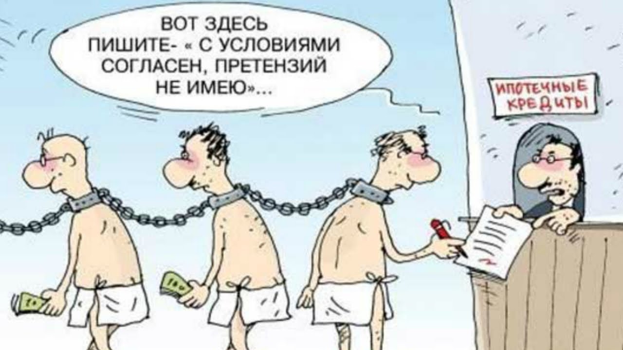 Кредит анекдот попа про