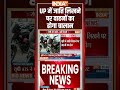 Caste Stickers on Vehicles: UP में जाति लिखने पर वाहनों का होगा चालान #cmyogi  #uppolice #indiatv  - 00:41 min - News - Video