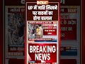 Caste Stickers on Vehicles: UP में जाति लिखने पर वाहनों का होगा चालान #cmyogi  #uppolice #indiatv