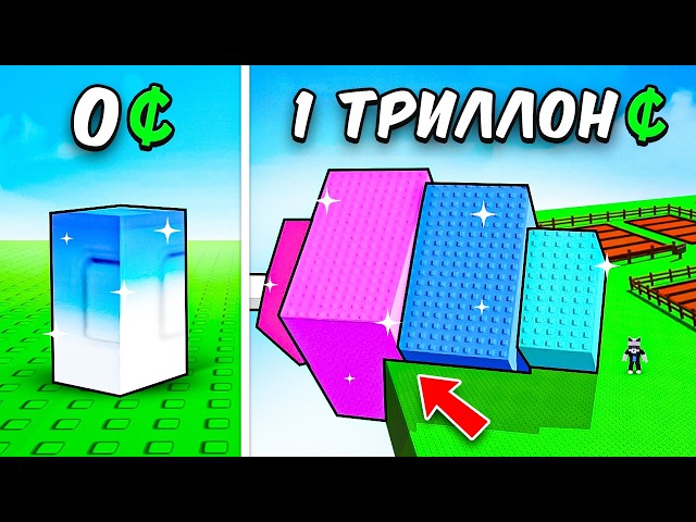 😱НАЧАЛ С НУЛЯ НО У МЕНЯ 1 СЕМЯ CANDY BLOSSOM в ВЫРАСТИ САД! Grow a Garden
