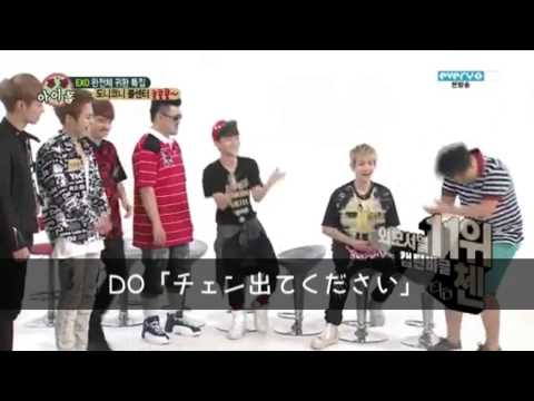 DOとベクヒョンがするEXOランキング付け