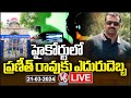 LIVE : High Court Rejects Praneeth Rao Petition | Phone Taping Case | V6 News