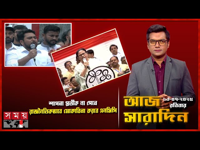 ভারতে এখন বাংলায় কথা বললেই আটক-পুশব্যাক | Top News | Aj Sharadin | Somoy TV